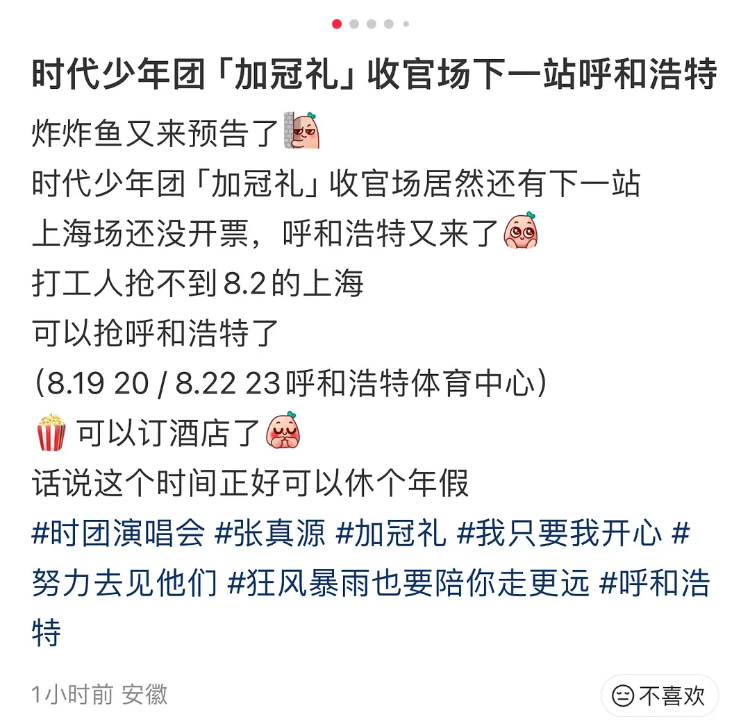 我喷了… 