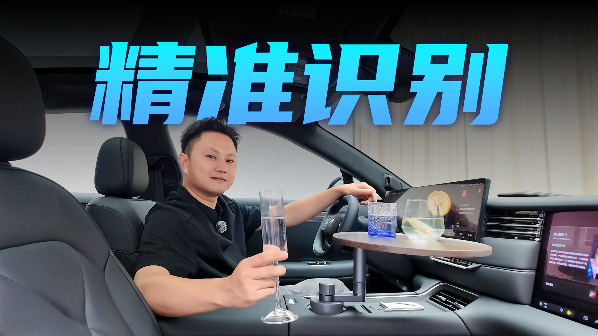 智己LS6智能座舱有多强？我给它出了道难题
