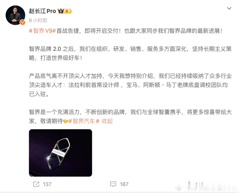 法拉利灵魂设计师加盟，智界全新SUV得有多好看？今日，智界汽车执行董事及执行副总