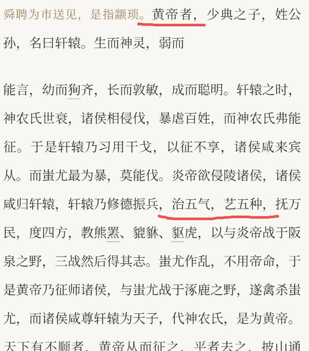 那么酷爱谐音的老丁，质疑黄帝是不是农耕。
当然是农耕。
《史记》里说：
黄帝“治