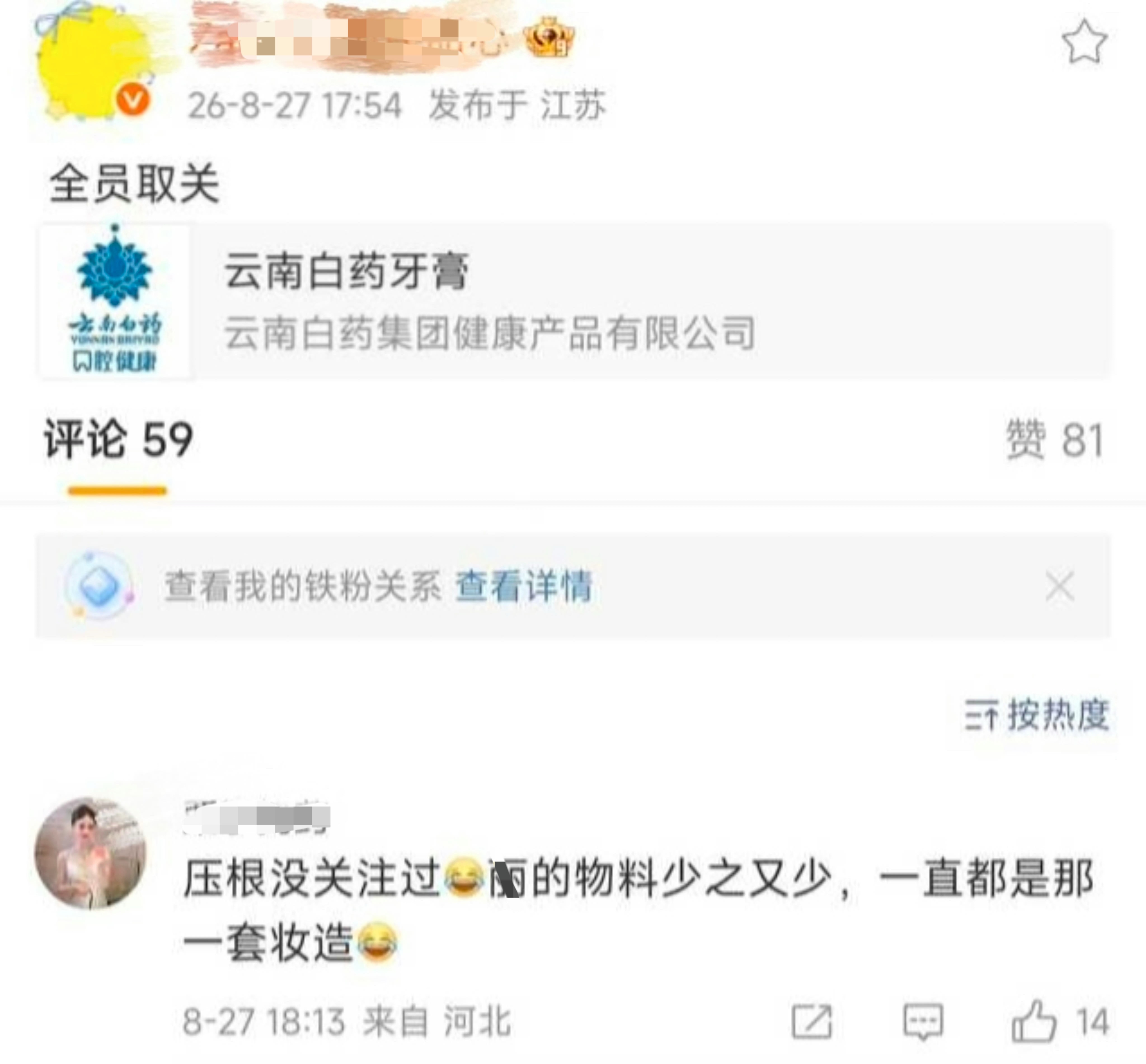 商务到期后如此不体面的就只有积分了[泪奔] ​​​