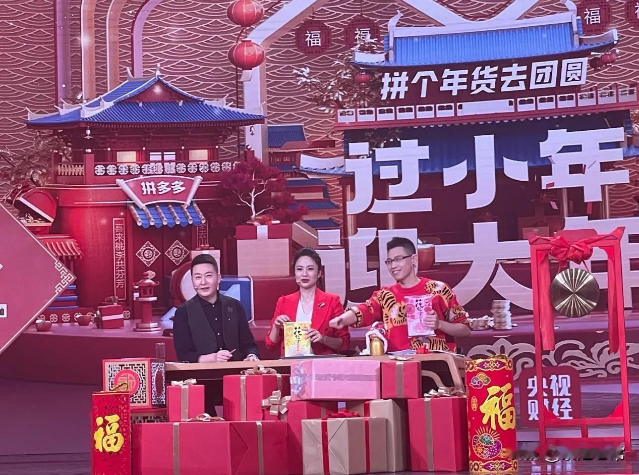 小年夜百亿补贴专场直播，央视财经连线多地市县长隆重推介特色年货
 
隆冬腊月，北