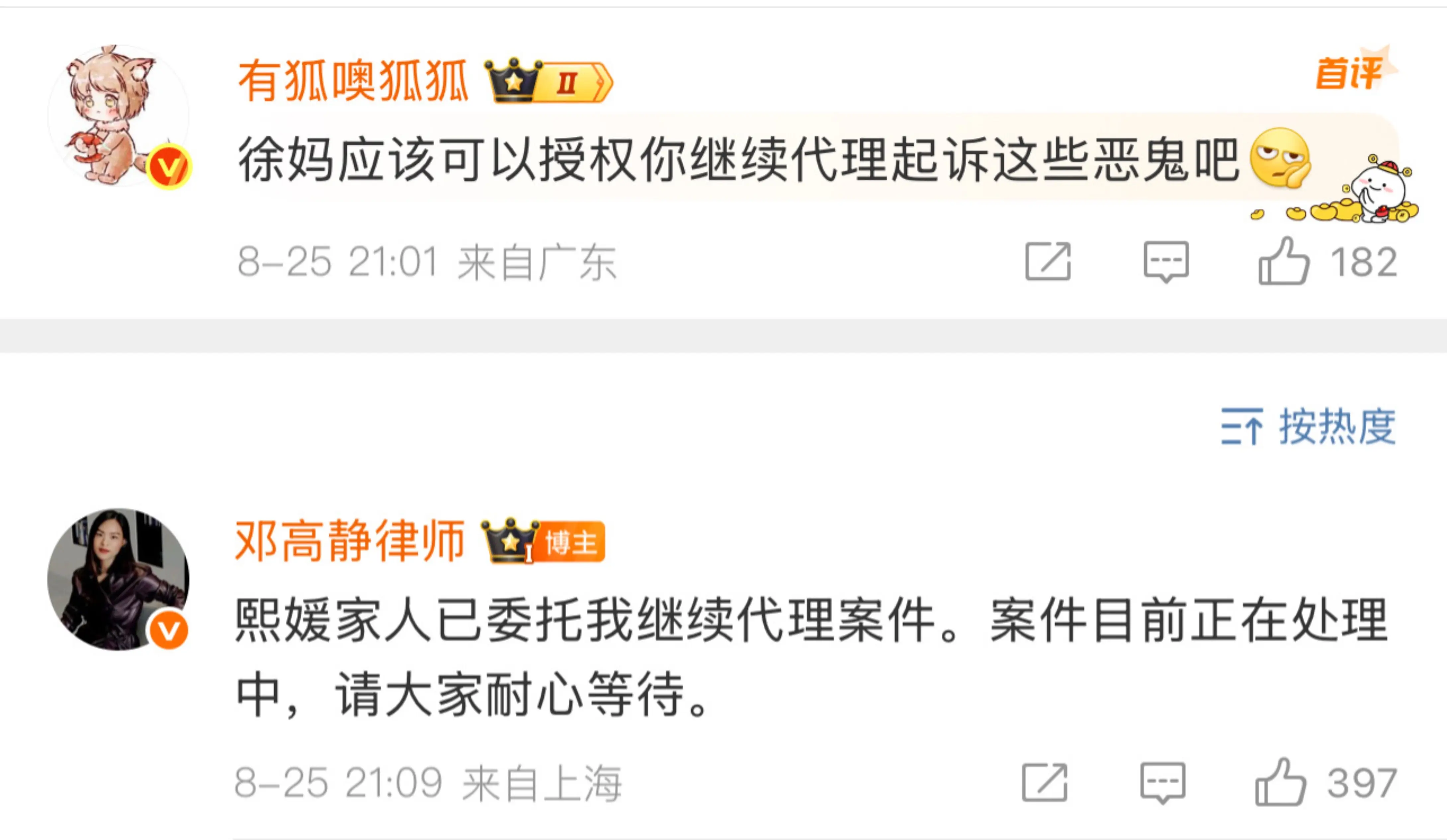 请正义之士站出来为S发声，离世这么久依然被造谣抹黑，恶人逍遥法外！