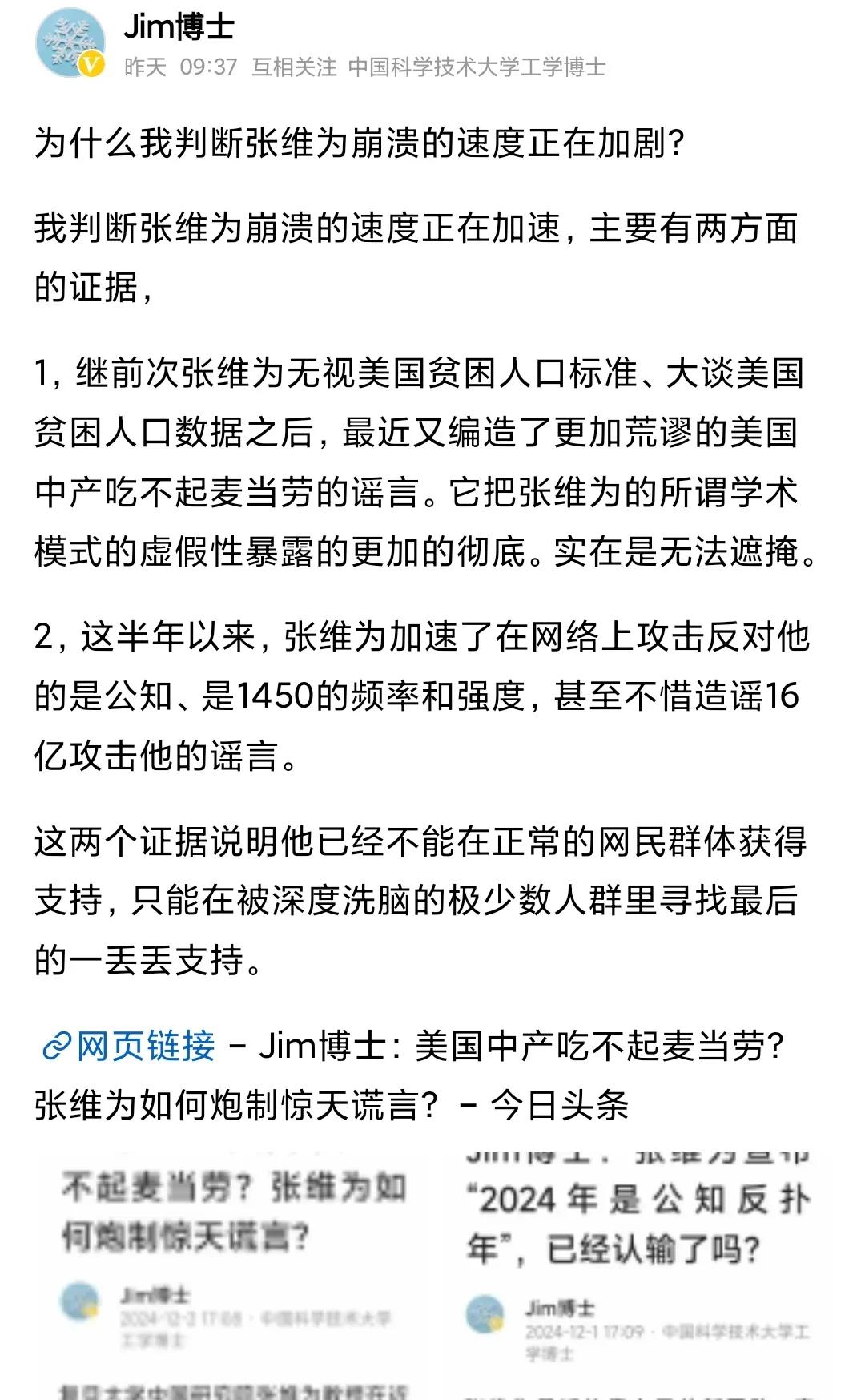 @Jim博士 三年前笔者就预言：“吹夸之风”将随着外部环境的“现实考验”，受众会