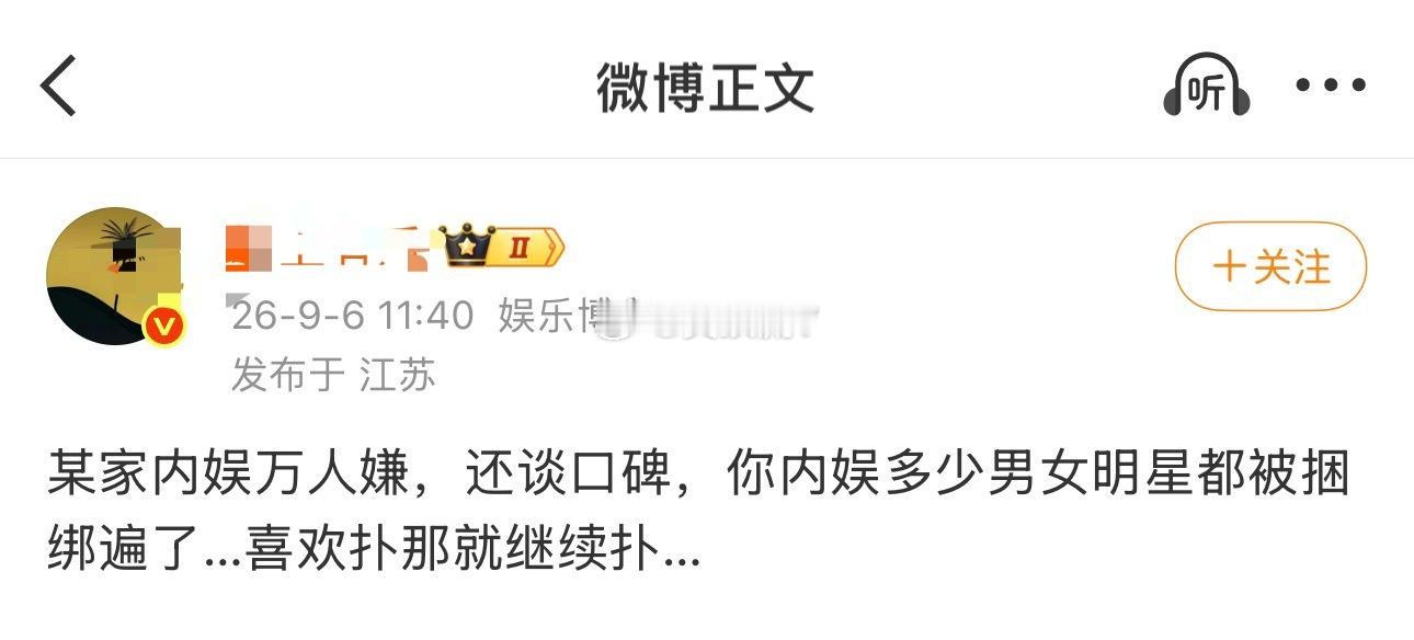 内娱多少男女明星都被捆绑遍了？这说谁呢？[疑问]金鹰奖 ​​​