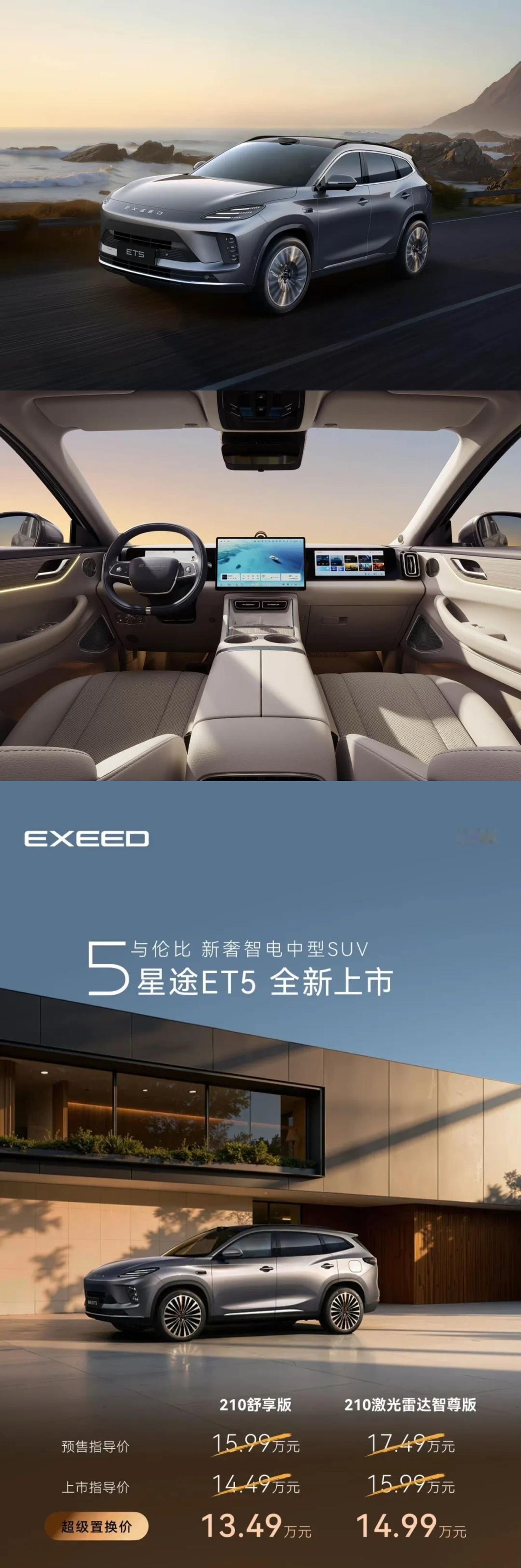 希望看到星途ET5的爆款，哪怕只是相对星途品牌而言。

吉利银河之后，奇瑞风云在