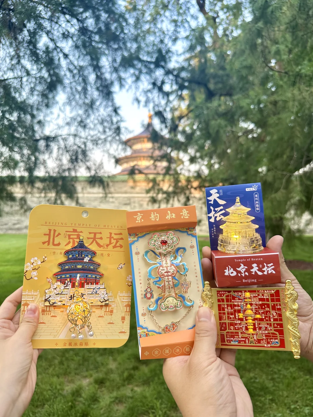 救命‼️这冰箱贴开灯绝了💡附天坛中轴线攻略