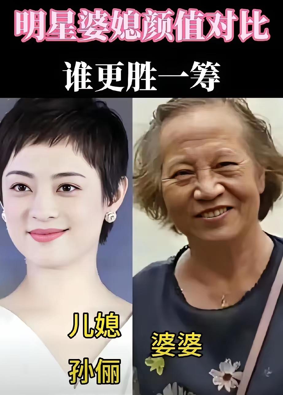 孙俪的婆婆，邓超的妈妈，这一看就是一位特别慈祥，特别朴实无华的老人啊，就这么明理