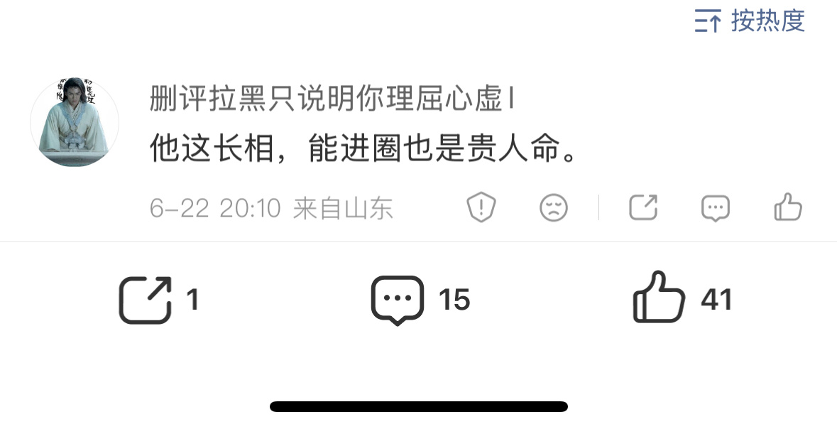 滚过来对线