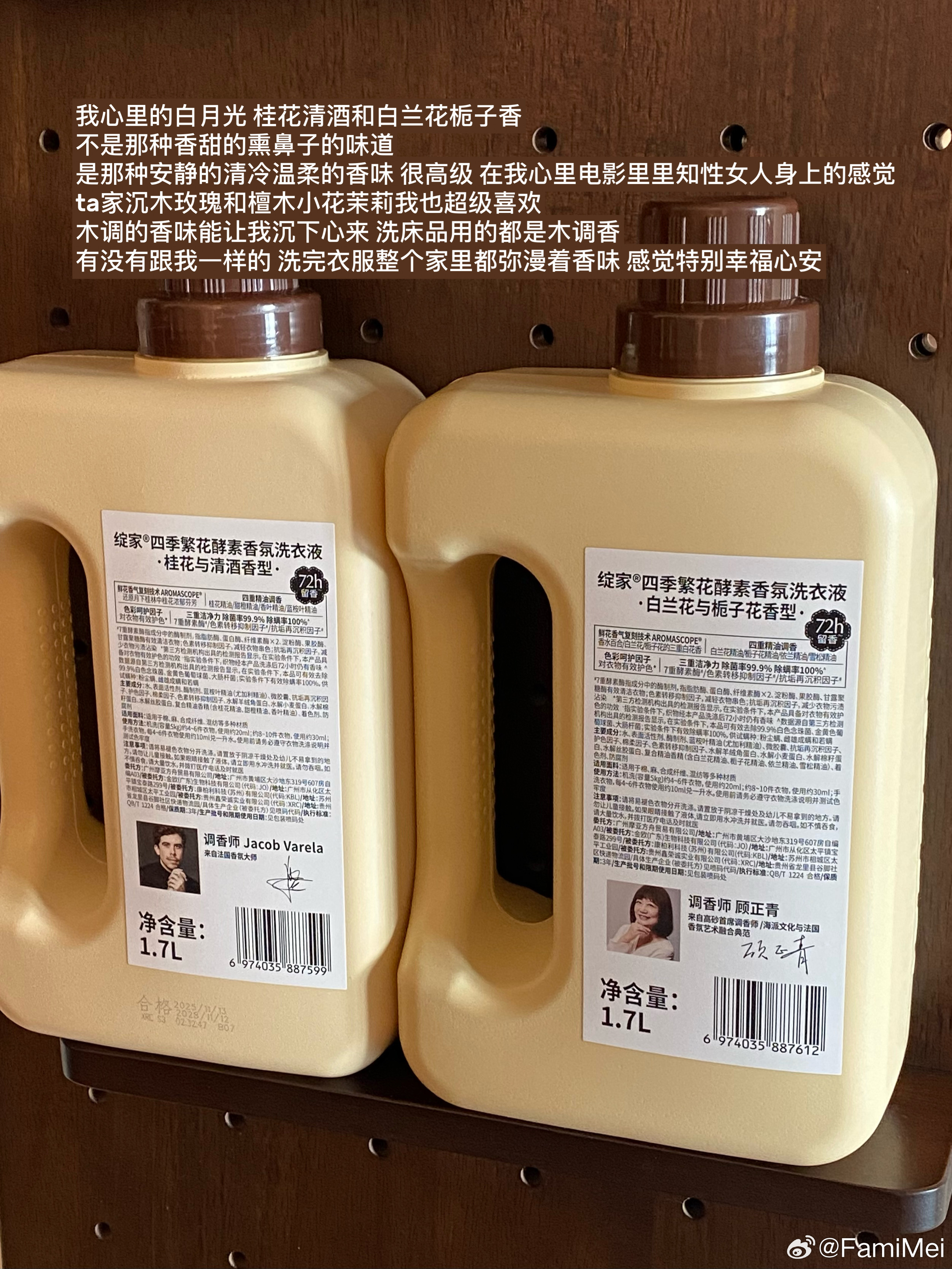 家庭洗护好物来咯！  这次开两款：洗衣液，内👙衣液 一年四季都在用的品！居家洗
