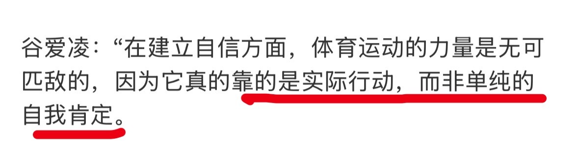爱凌，如果你了解过某个竞技体育项目大营销炒作CP硬抬网红的套路，你就不会这样说了