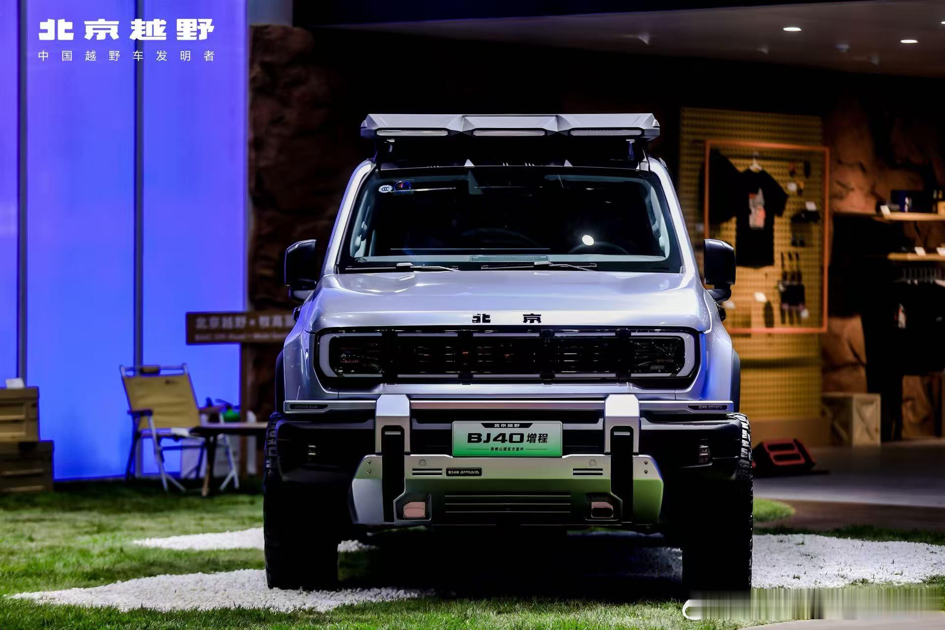 2026 北京车展正式开幕，北京越野直接放大招！BJ40 增程长续航版开启预售，