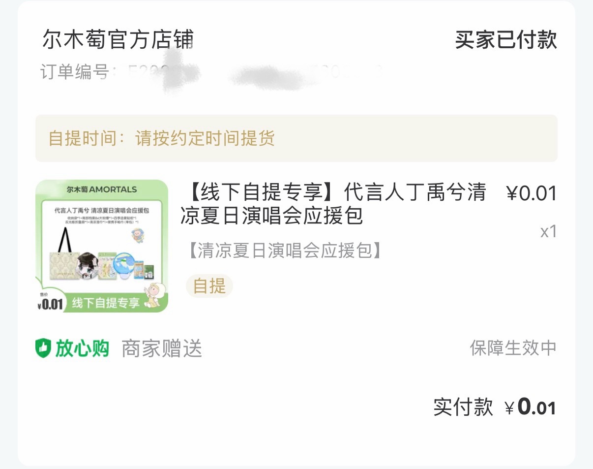 这也让我抢到了 除了抢票从无败绩 