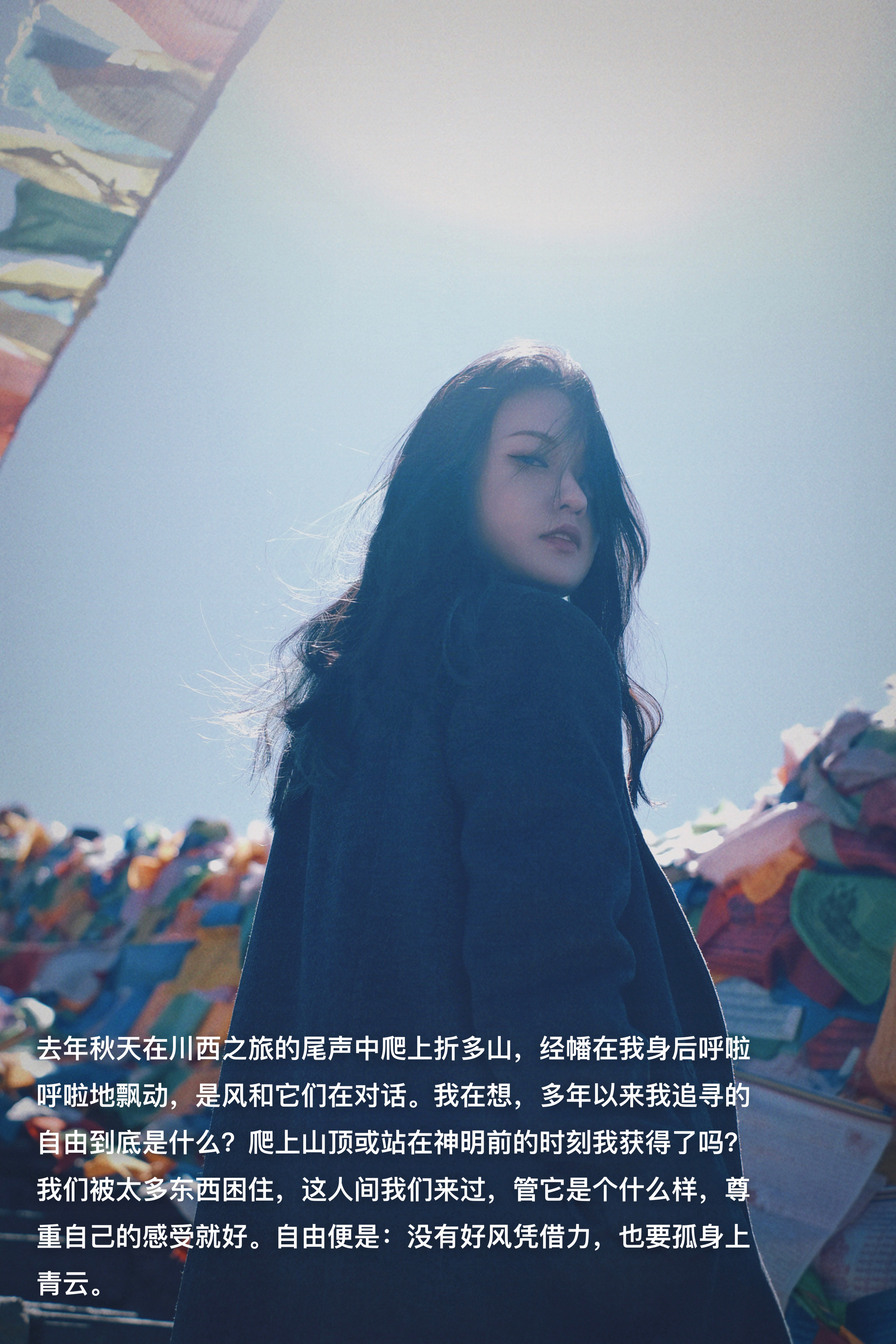 怕什么戒律清规 ​​​
