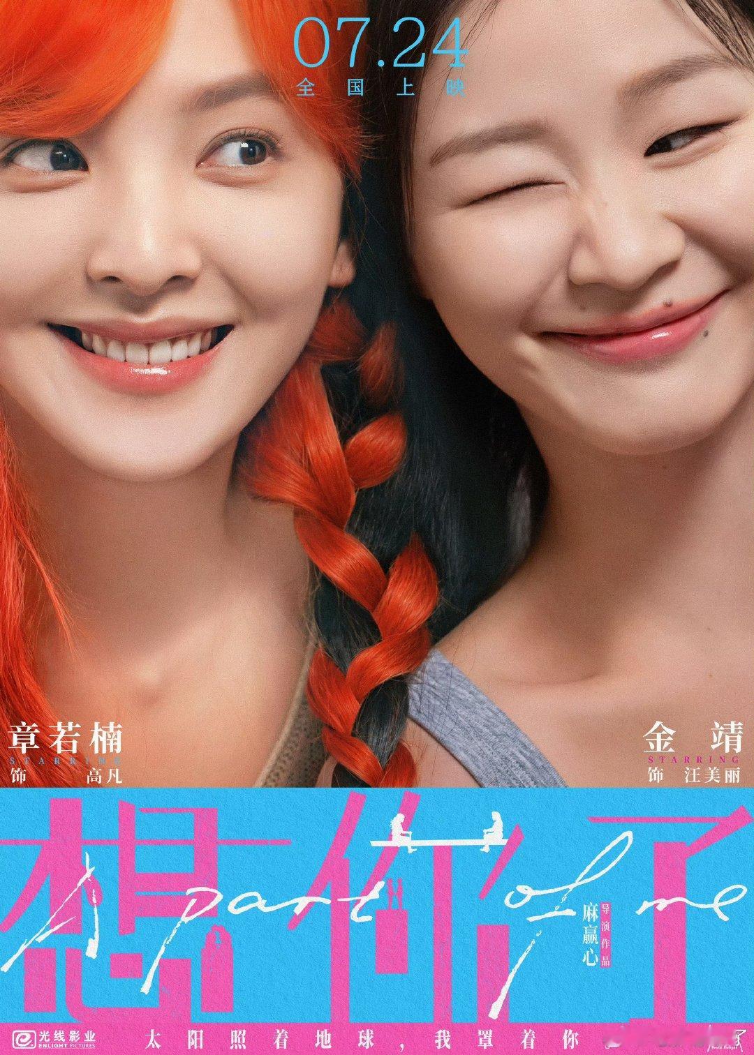 电影想你了预售破3000万哇塞 恭喜！ 