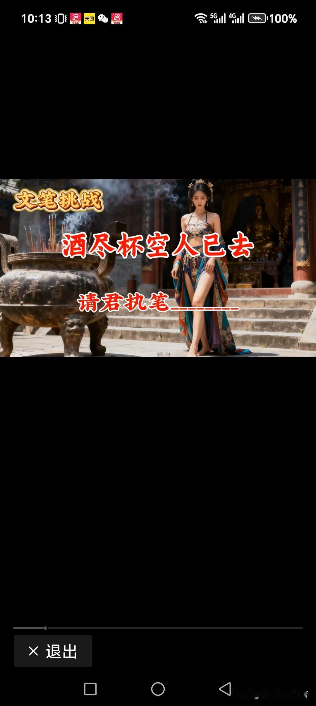 酒尽杯空人已去
席散味浓情常在