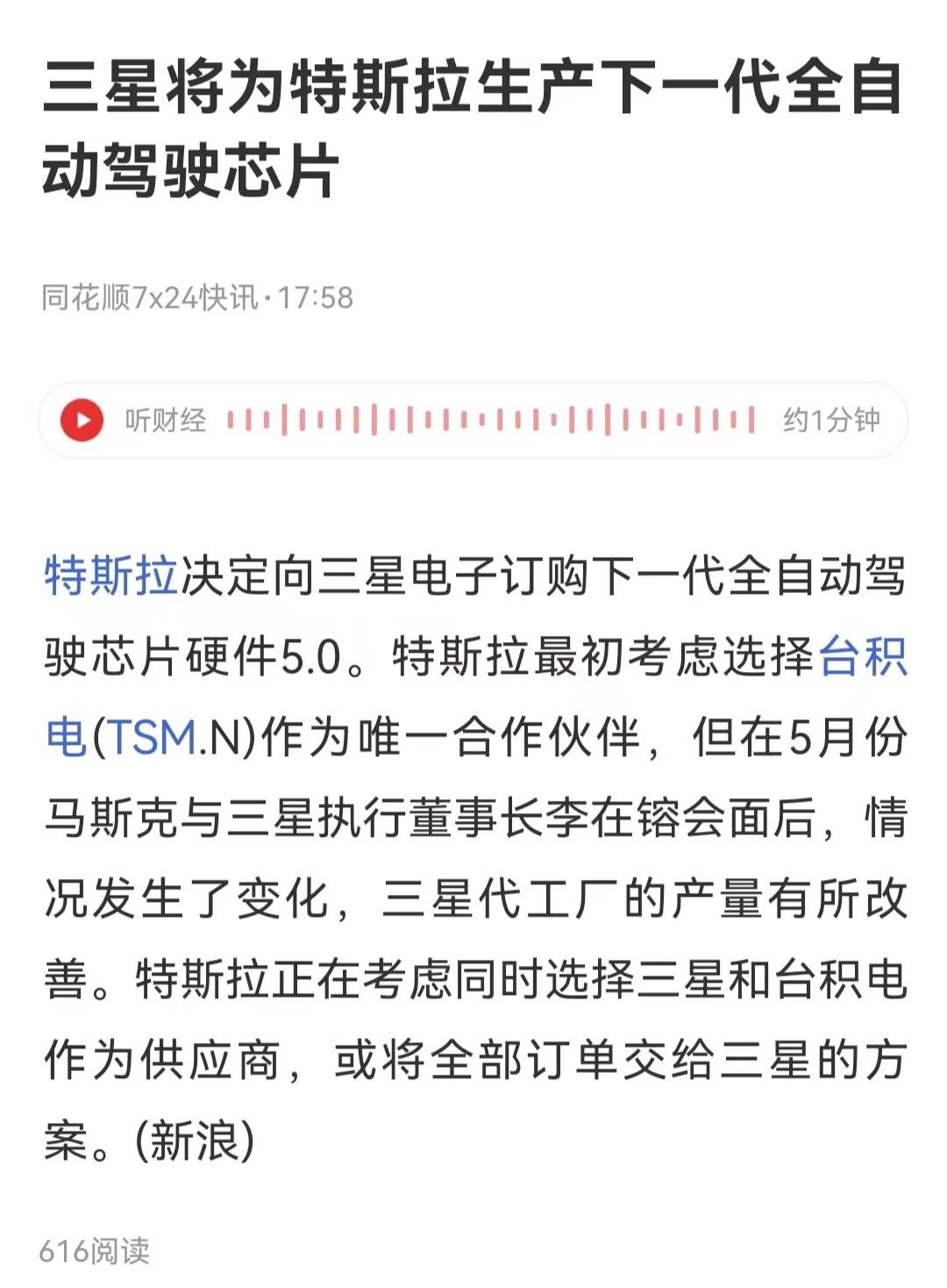 台积电去了个寂寞 ​​​