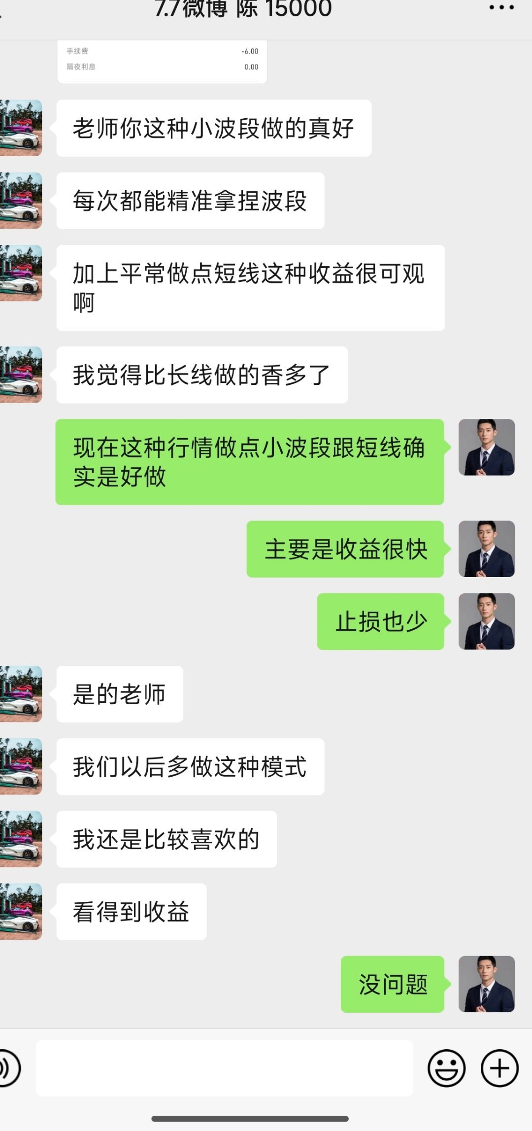 陈先生蕃苍增值计划第10单完美拿下午间给到的空单顺利落袋，一单斩获一千多收益。当