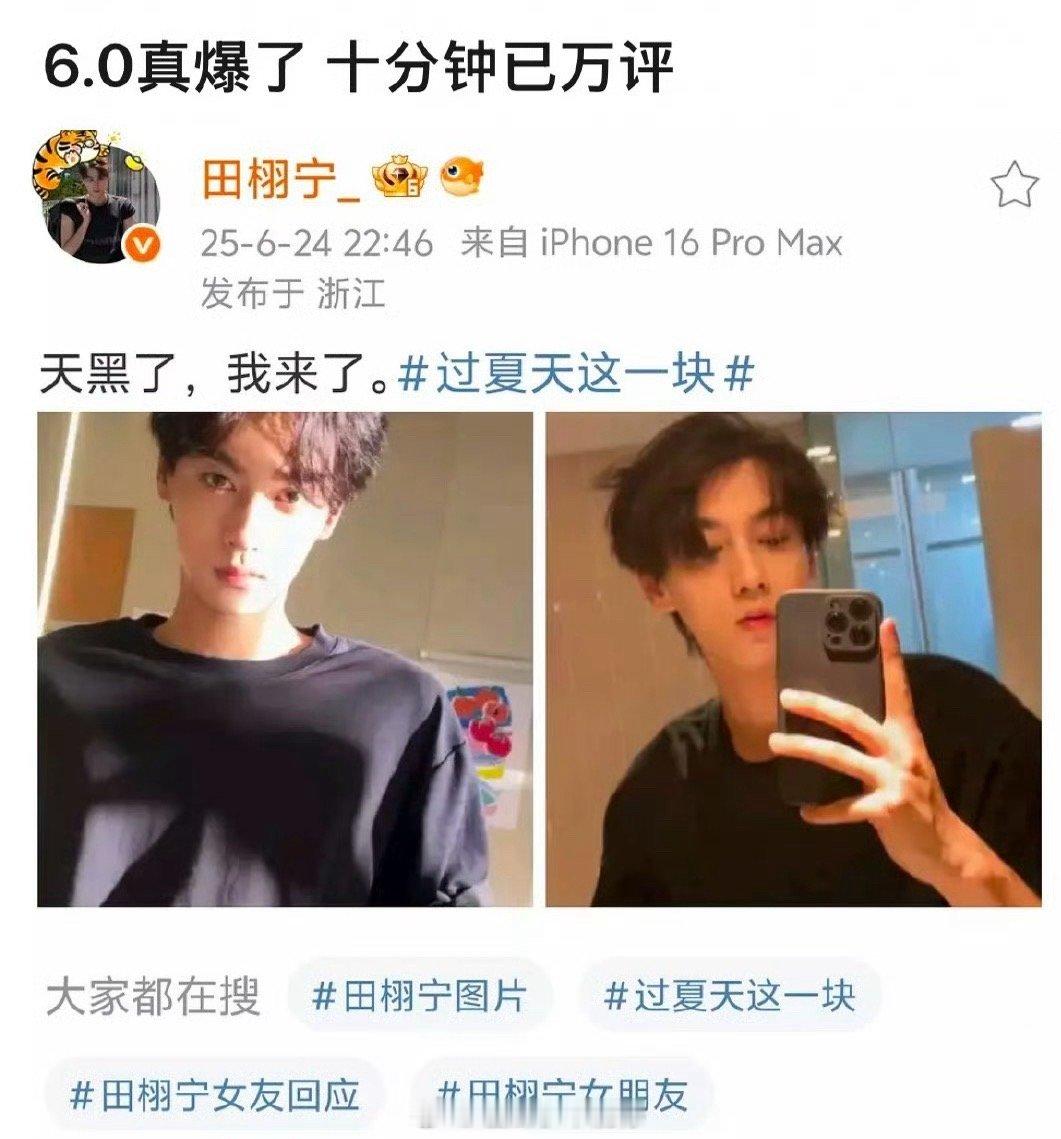 田栩宁发博营业，这个数据是真火了啊[傻眼] ​​​