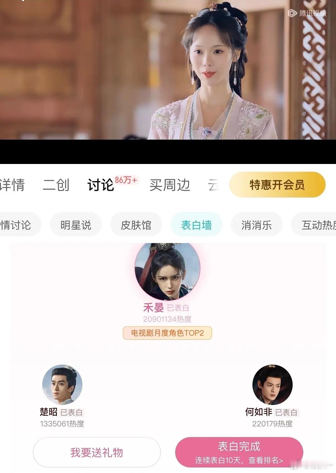 锦月如歌收视创新高，两家都努力，差最后临门一脚 ​​​