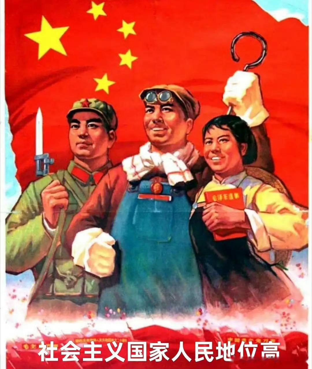 “劳动者管理国家，管理军队，管理各种企业，管理文化教育的权利，实际上，这是社会主
