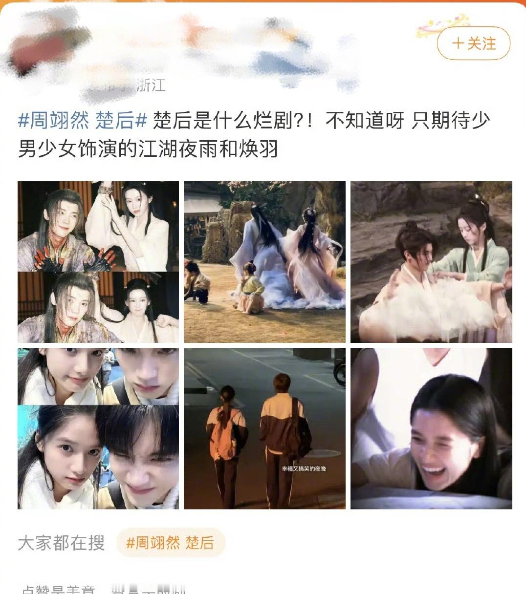 周翊然 楚后这是在干嘛啊？感觉很多人认识周翊然是因为小飞奔，但是不得不说他资源是
