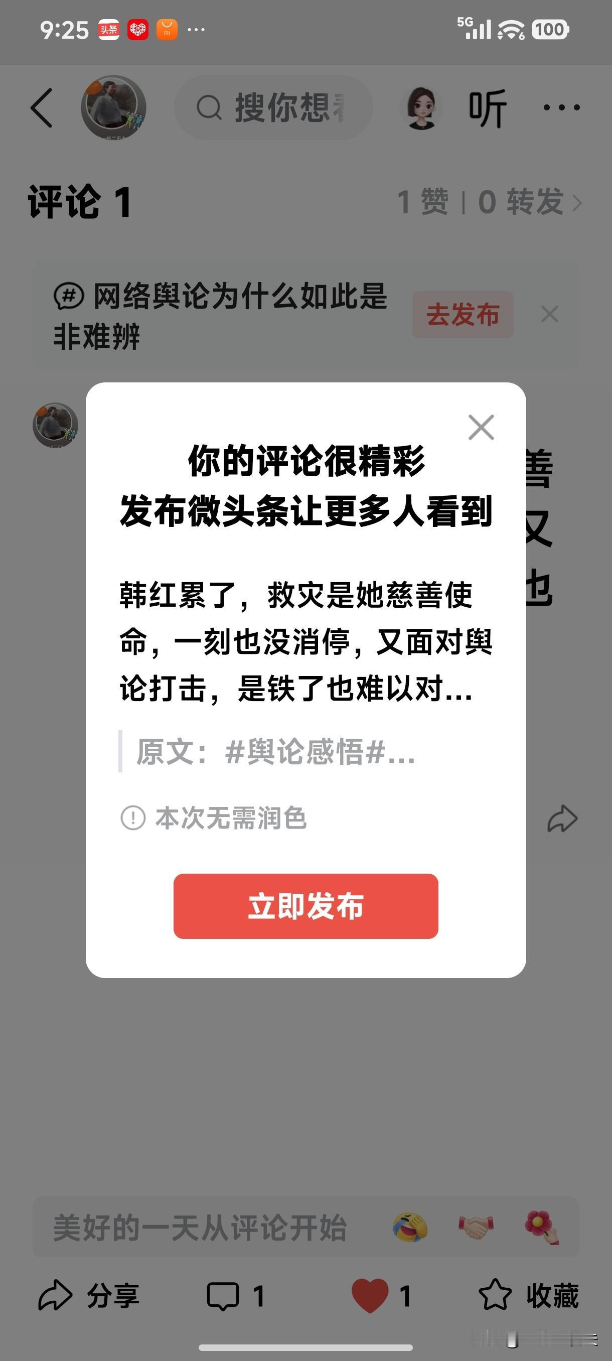 韩红累了，救灾是她慈善使命，一刻也没消停，又面对舆论打击，是铁了也难以对付这种残
