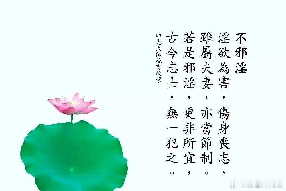 一位老中医说：“人体根本不需要性行为，别拿生理需求当借口，那是自欺欺人，你业力越