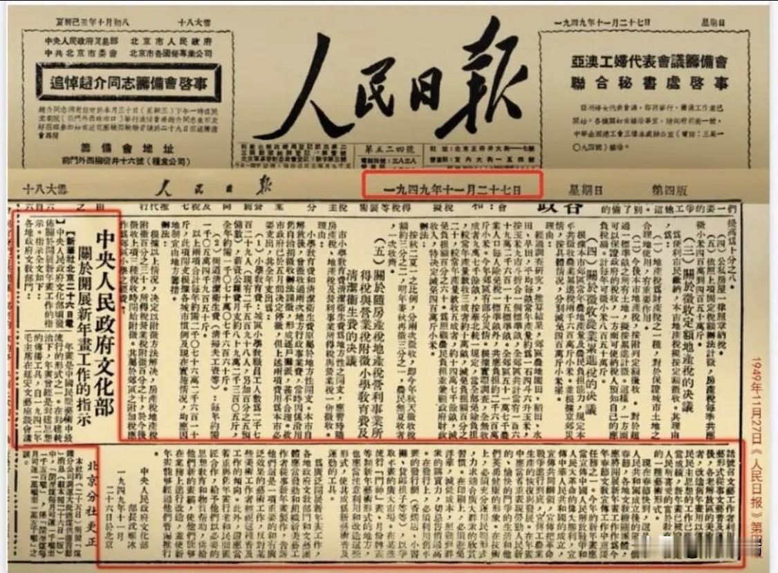 1950年开始的“新年画运动”是新中国成立初期由国家主导、文艺界广泛参与的一场大