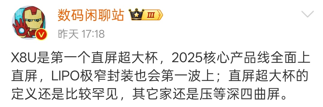 直屏、LIPO极窄封装、超大杯影像等，所以OPPO Find X8 都这么强了，