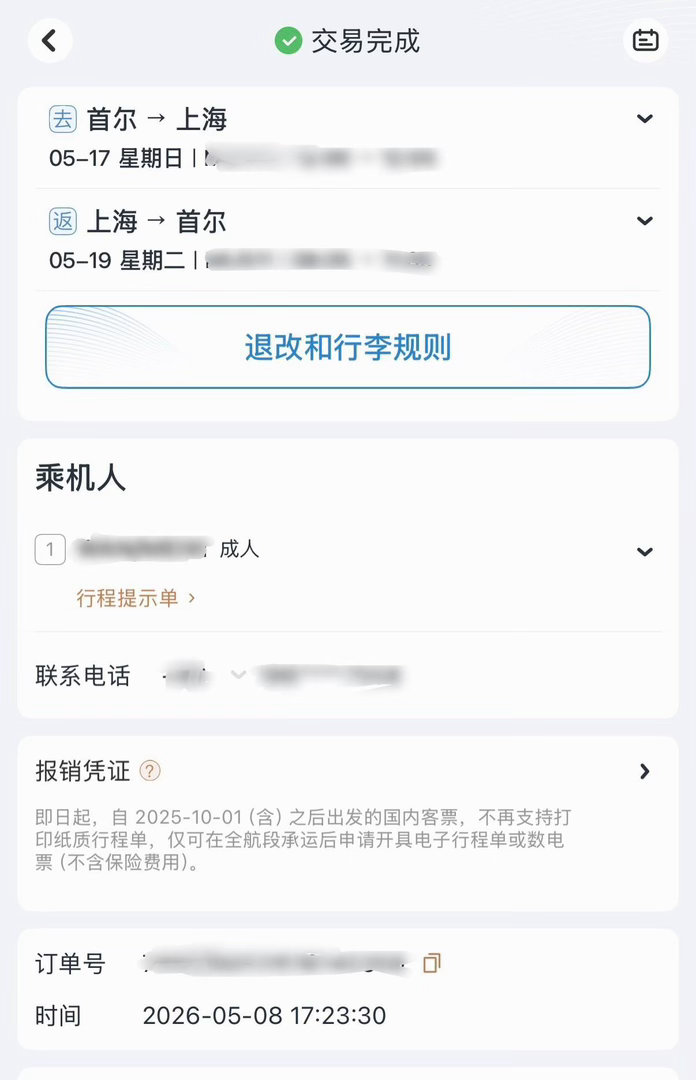 最近看到很多人造谣我追私。在这里做一下回应、存放一下证据。1，关于5月19日的偶