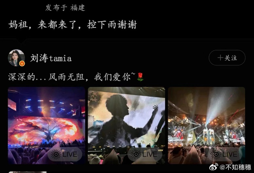妈祖来看周深也得强调没有墙头 哈哈哈哈哈哈周深和刘涛姐都好可爱呀[期待][期待]