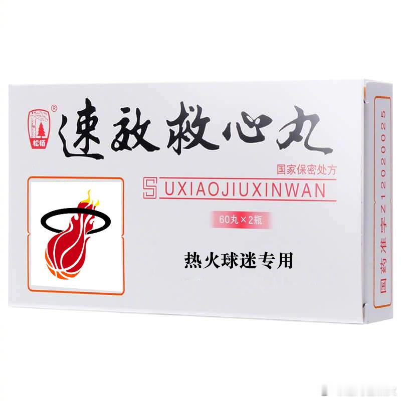 来点这个吧，心脏受不了了热火vs黄蜂NBA附加赛