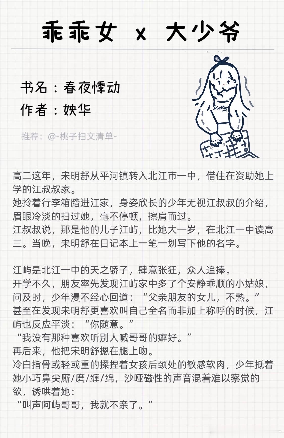 #我的夏日书单# 都市甜文巨巨巨甜[给你小心心]男女主各种人设和职业，好看！☕️