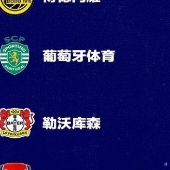 欧冠淘汰赛16强对阵：曼城vs皇马，切尔西vs巴黎，纽卡vs巴萨曼城VS皇马连续