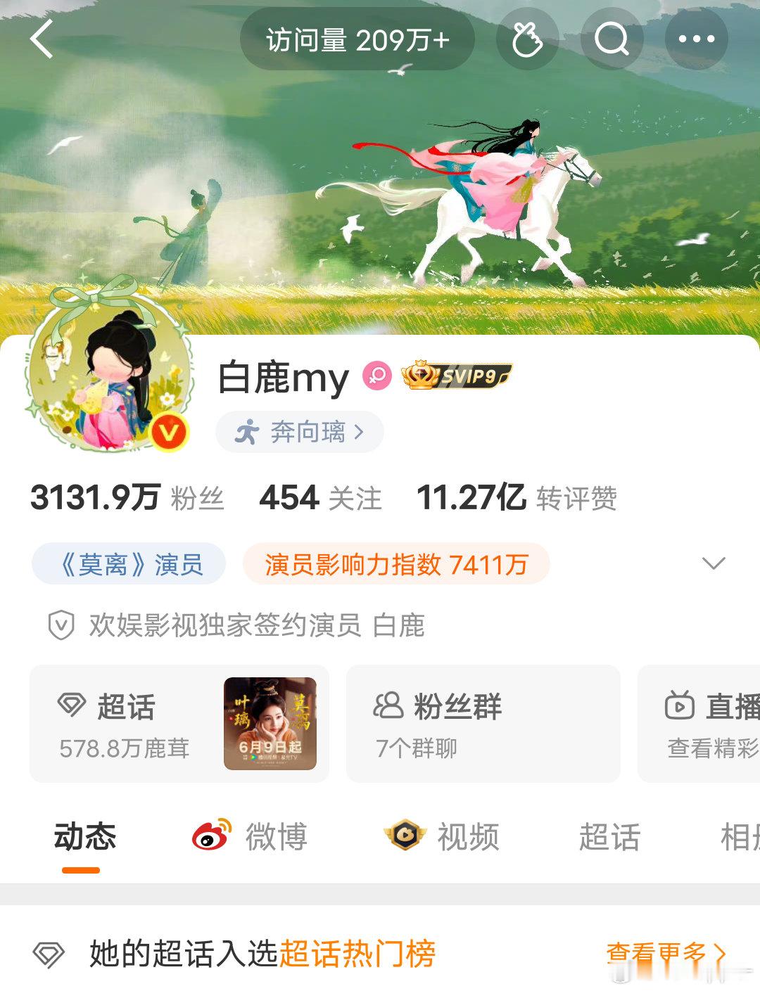 白鹿和陈都灵 两位90花，你能更喜欢看谁的剧 