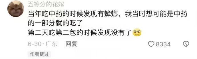 没准儿是忘放了呢 ​[允悲] ​​​