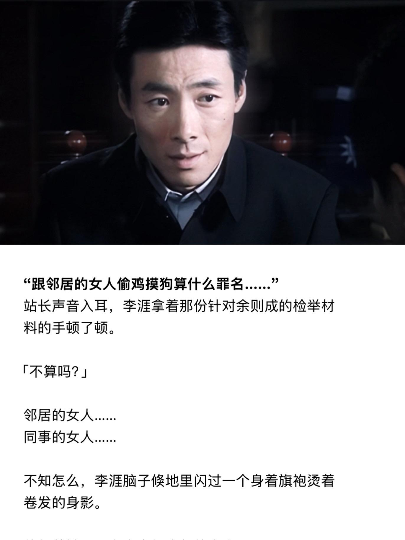 不算……跟同事的女人不算。