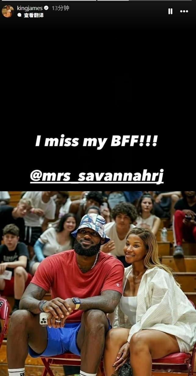 湖人4天3战三连客结束！詹姆斯赛后发布ins：想我最好的朋友了@萨瓦娜