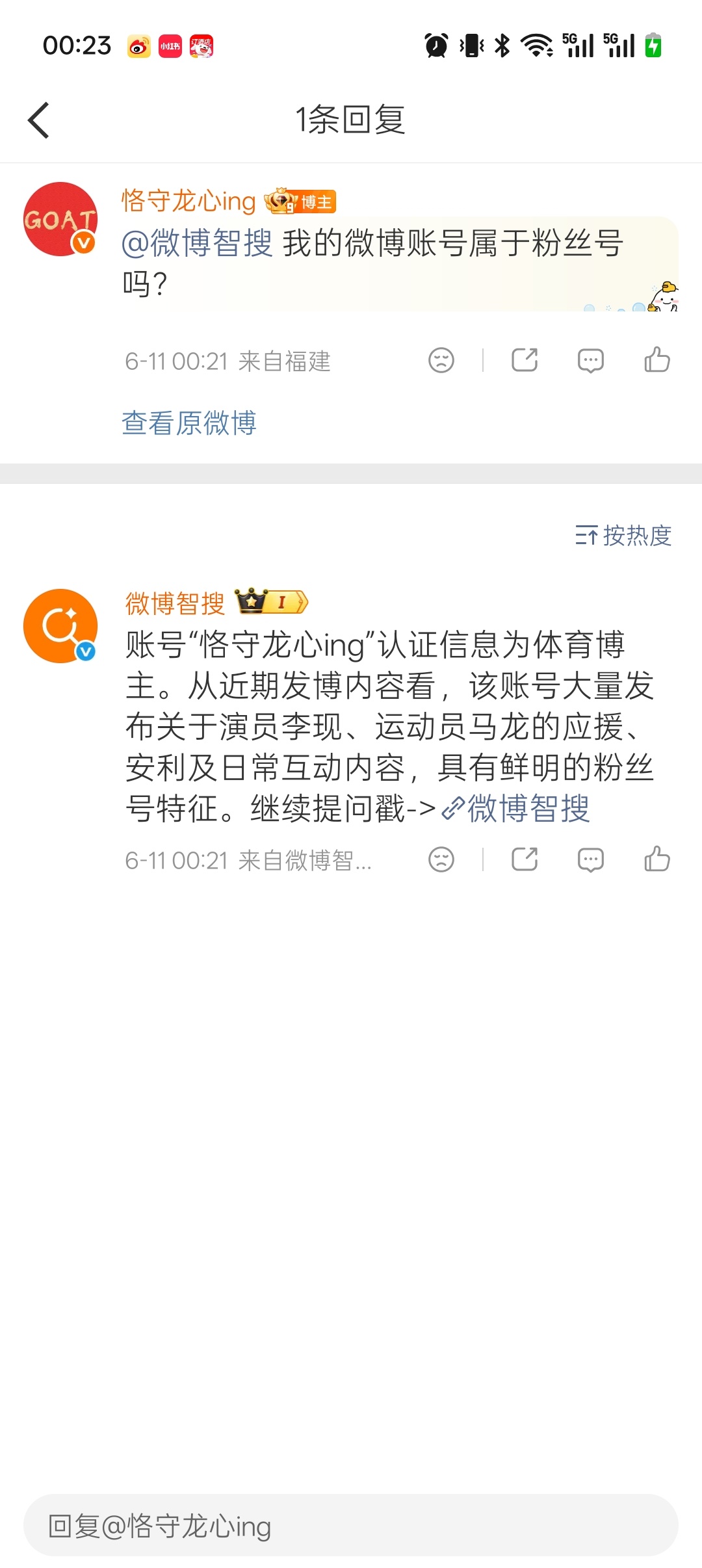 还我体育博主，我不要粉丝号！ 