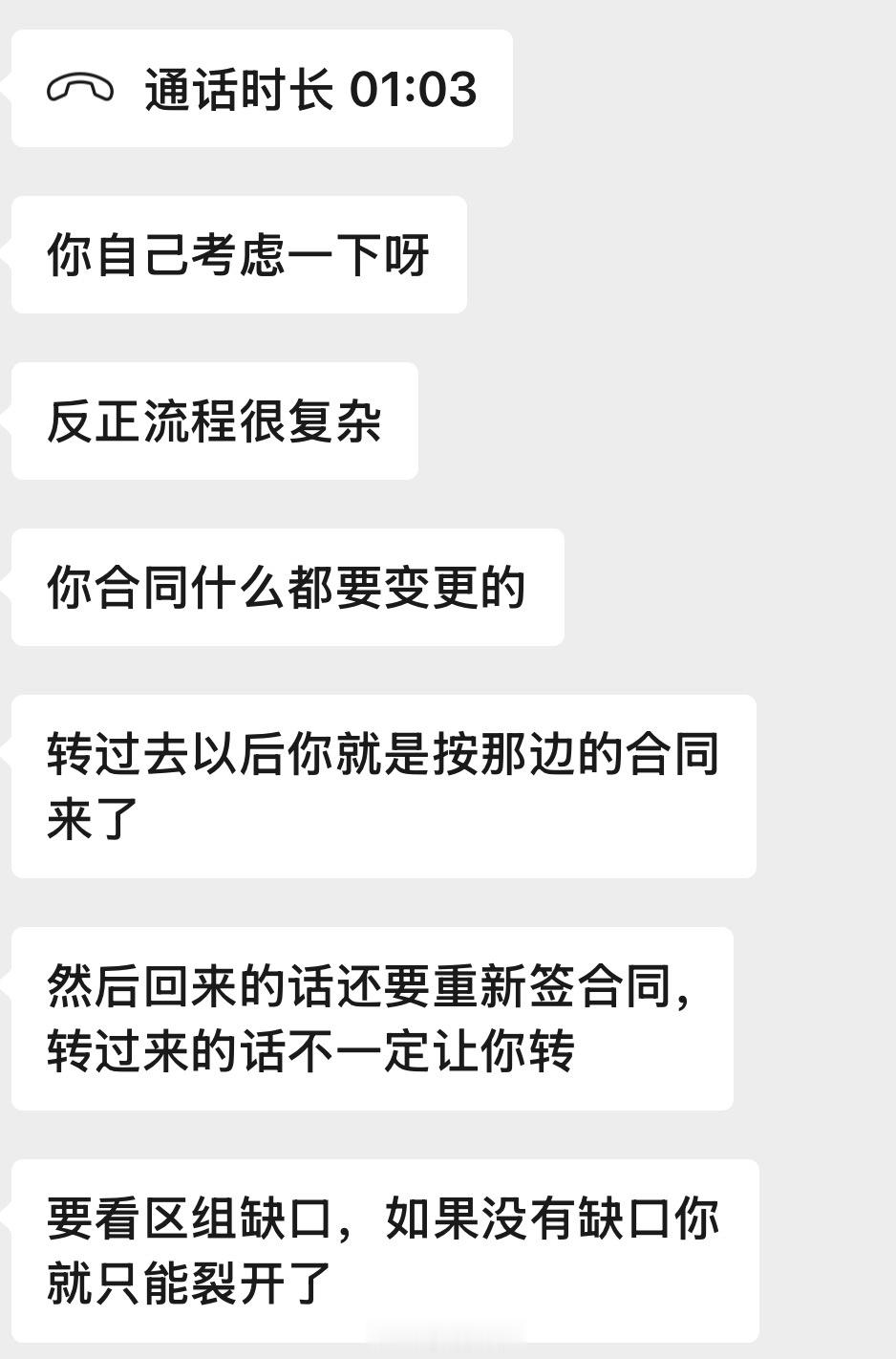【投稿】哎 现在跨省只能直接调店吗我记得可以斗转星移的🥲我感觉我这个sm骗我…
