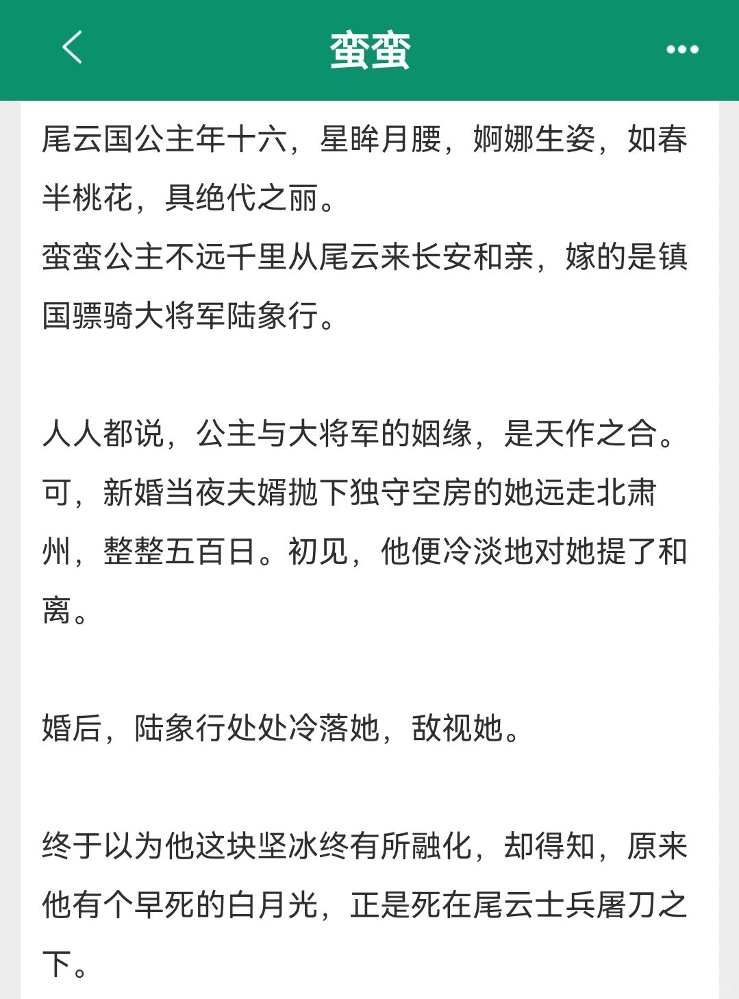 先婚后爱+带球跑🔥战神将军火葬场