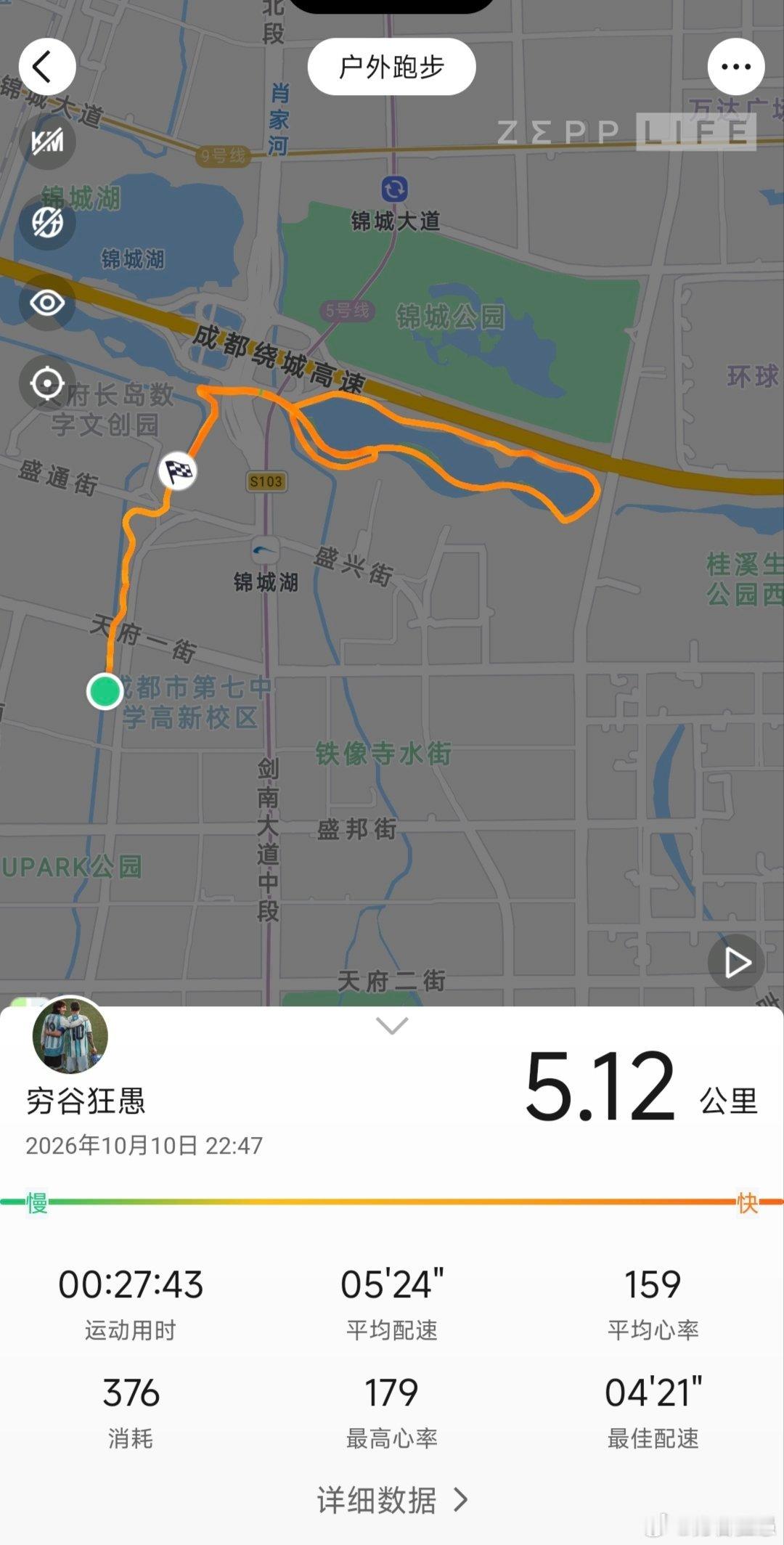 跑步大业绝不懈怠   夜跑户外跑 ​​​