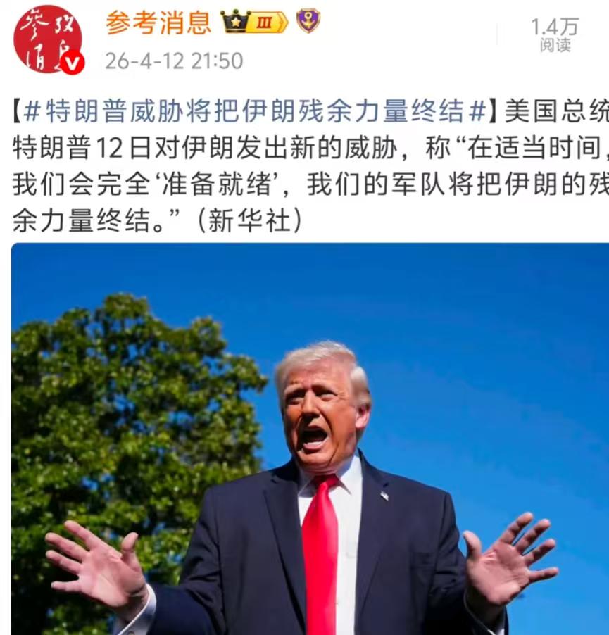 美国确实很难真的击败伊朗，以特朗普的脾气，如果美国真的有办法打服气伊朗，又何必暂