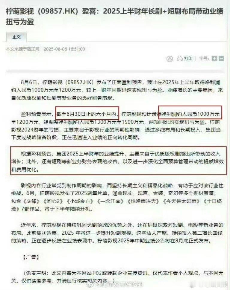 檀健次猎罪图鉴2让柠檬财报扭亏为盈檀健次猎罪图鉴2拯救柠檬财报檀健次猎罪图鉴2拯