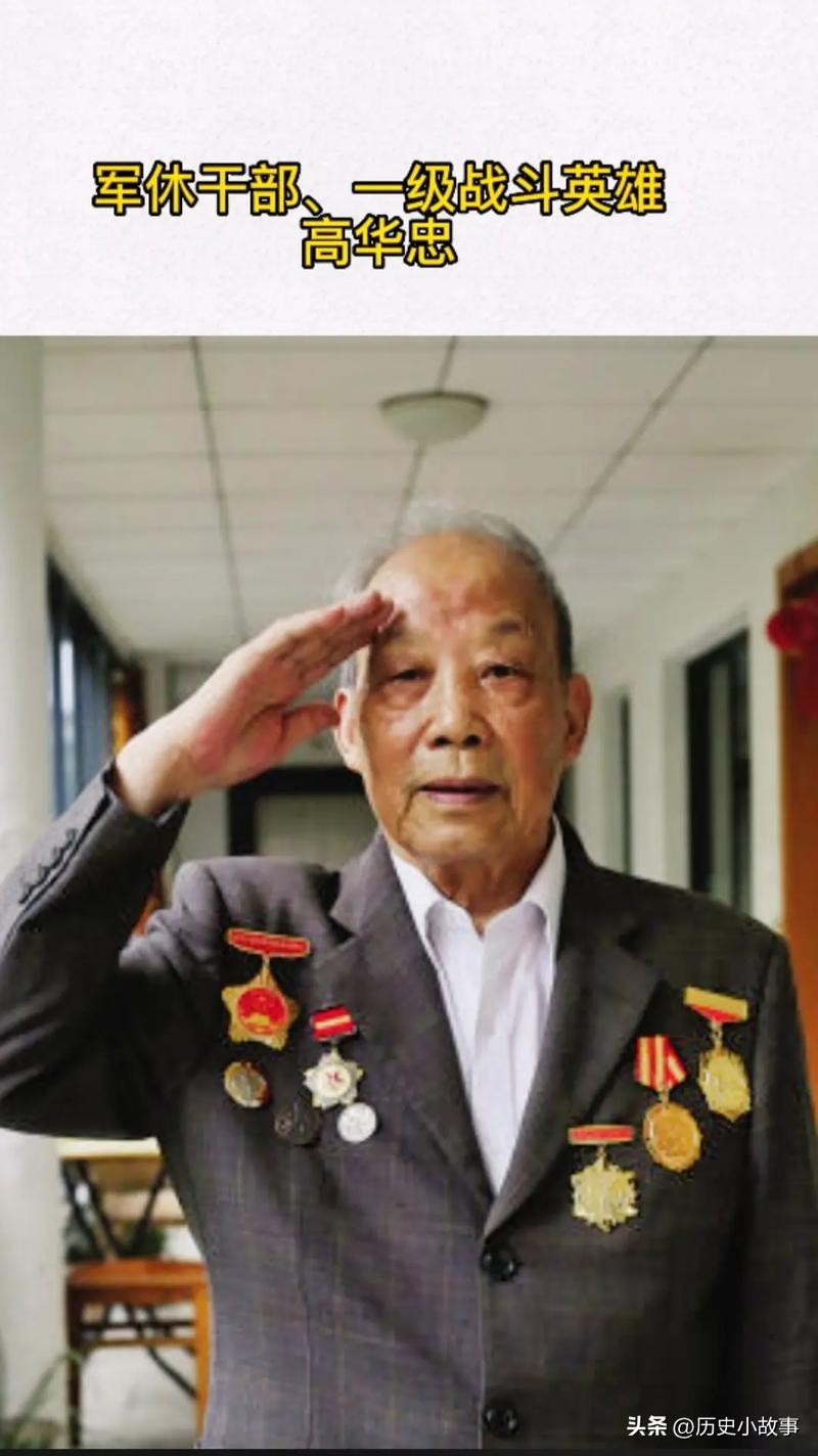 1979年，一个叫高华忠的士兵，接到了掩护全营撤退的死命令。战斗结束，任务完成，