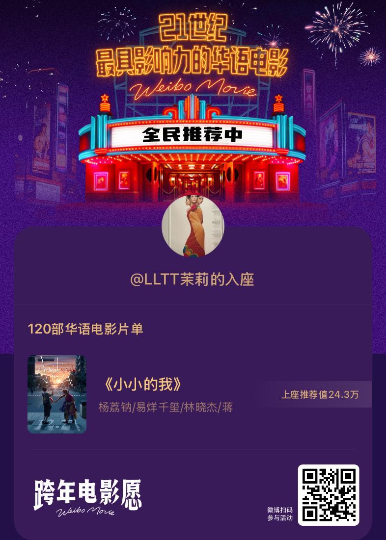 把120部入围影片翻了一遍，我心中21世纪最具影响力的华语电影就是这些了。 跨年