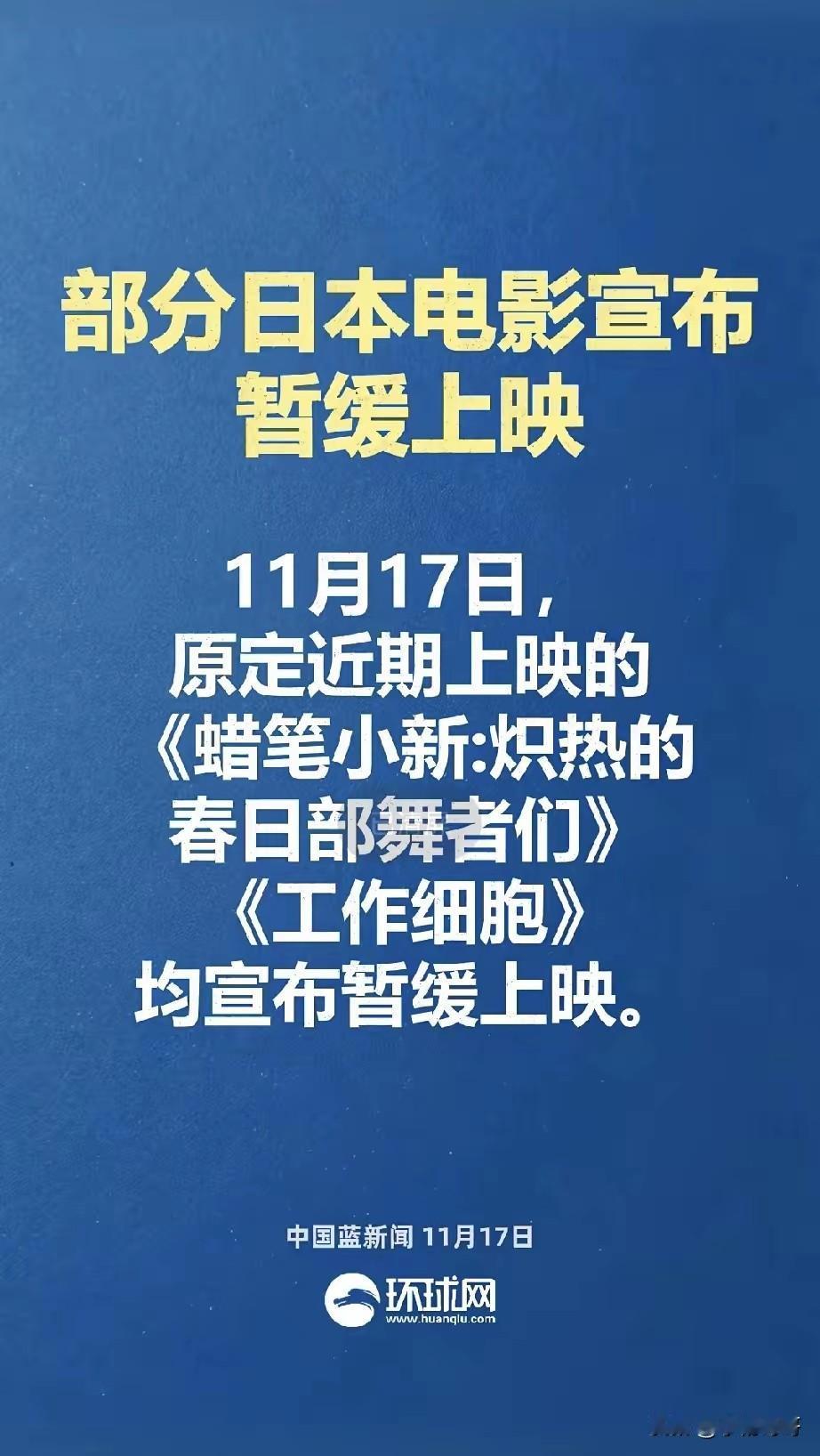 日本演艺圈给所有艺人提了个醒

最近日本首相的涉台错误言论，引发了中方多部门强烈