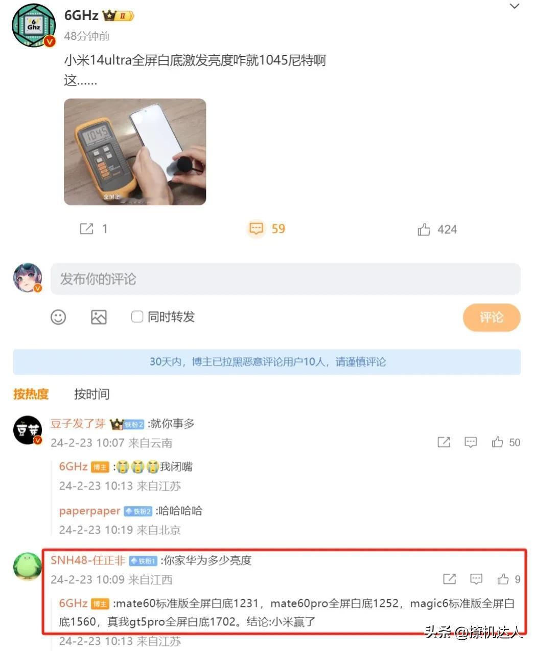 无论是华为Mate60或Mate60 Pro，两款手机的屏幕都很好，妥妥的国产顶