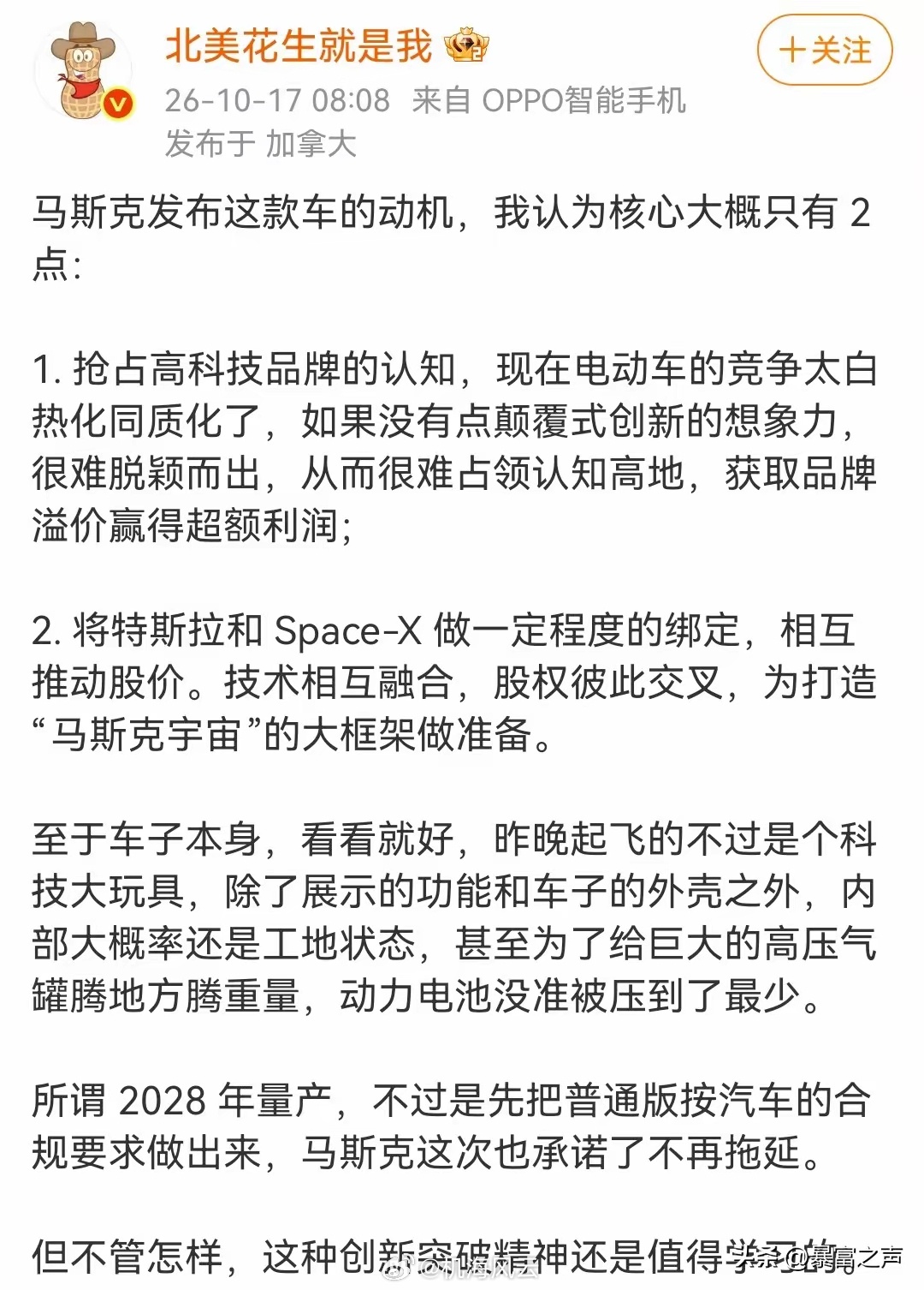 好家伙！北美花生都成金V了，意味铁粉已破1000，这个起号效率也是近期罕见的高了